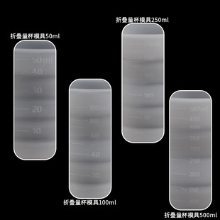 diy水晶滴胶工具容器量杯蜡烛石膏滴胶调胶杯便利可折叠硅胶量杯