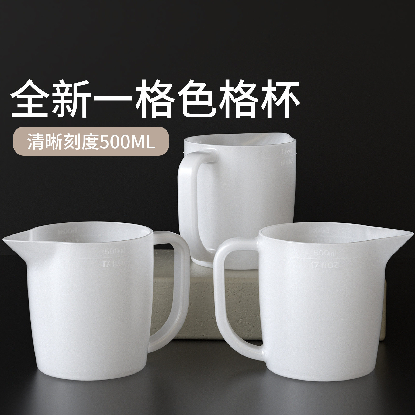 DIY硅胶带托手柄分色调胶杯滴胶分格混色配色杯子四格硅胶工具