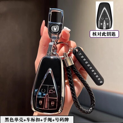 长安cs75plus钥匙套逸动