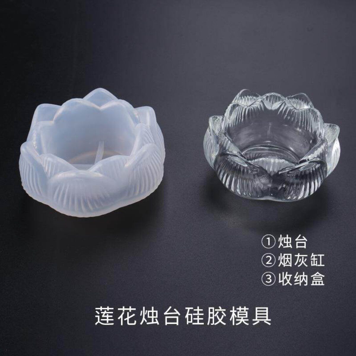 古风莲花收纳盒烟灰缸烛台镜面硅胶模具DIY水晶滴胶摆台收纳模具