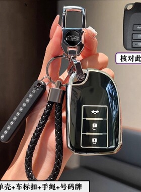 适用于 于Toyota威驰fs钥匙套致炫x致享雅力士L新款豪华版plus壳v