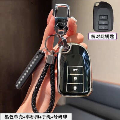 适用于于Toyota威驰fs钥