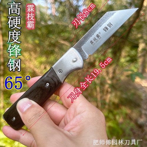 高硬度锋钢嫁接刀果树嫁接专用刀