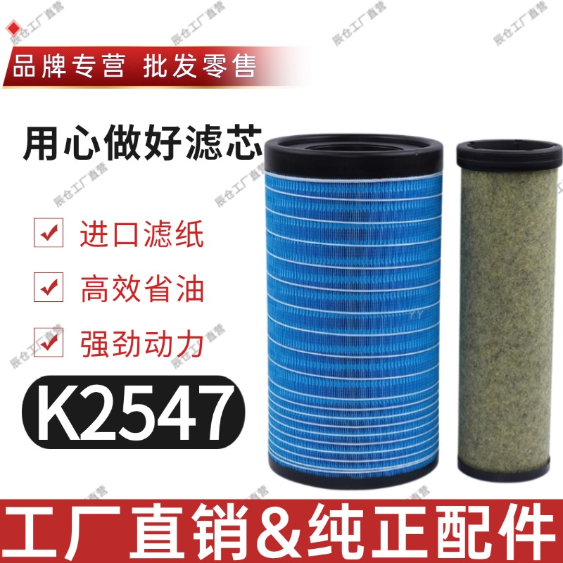 PU2547空气滤芯2541东风天锦新款KR国五国六空滤AF04323/AA90189