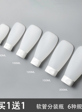 软管挤压瓶套装洗发水洗手液按压式乳液空瓶旅行便携化妆品分装瓶