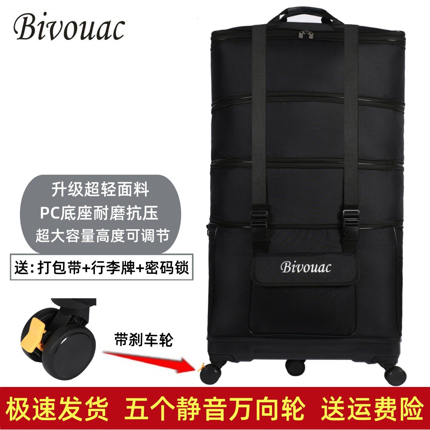 Bivouac超大容量牛津布行李箱