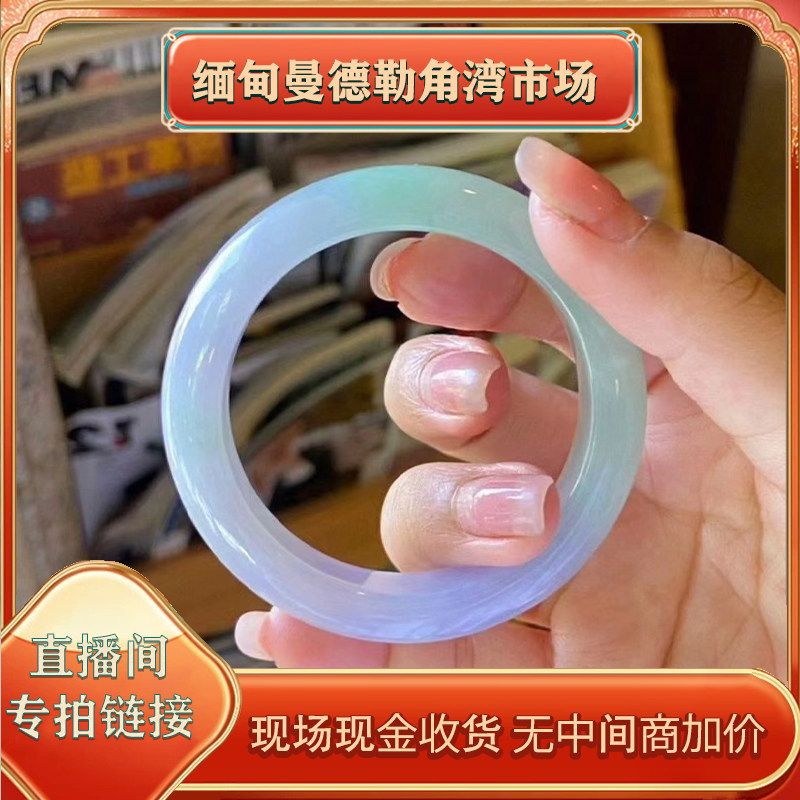 九九海外购翠翡翠手镯玉镯冰种贵妃镯天然飘花手镯直播间专拍