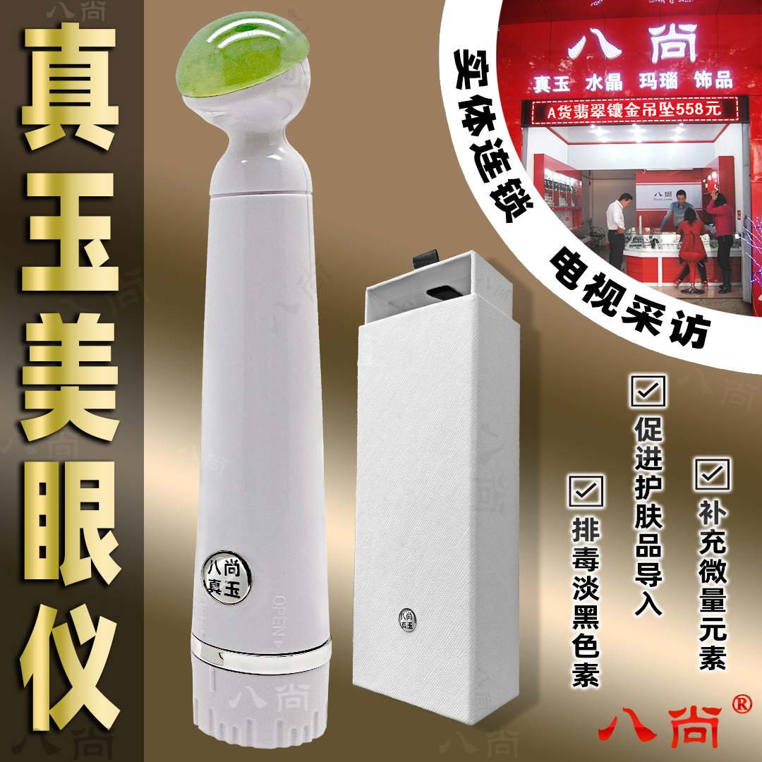 眼部按摩仪缓解疲劳去眼袋祛黑眼圈细纹电动热敷美容美眼仪棒神器