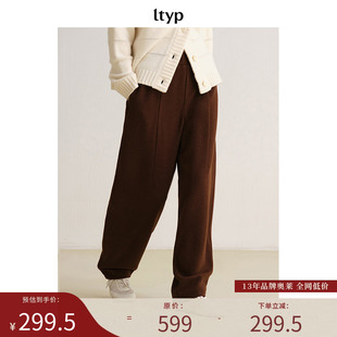 ltyp旅途原品【限量五折】600G可水洗羊毛混纺阔感萝卜裤加厚长裤