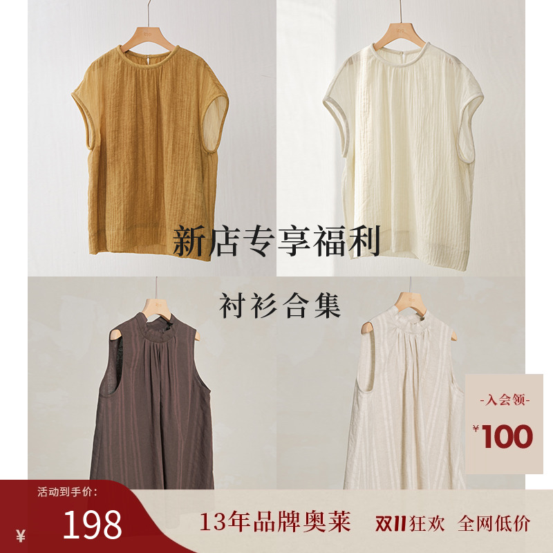【2025新款】专享福利小衫合集