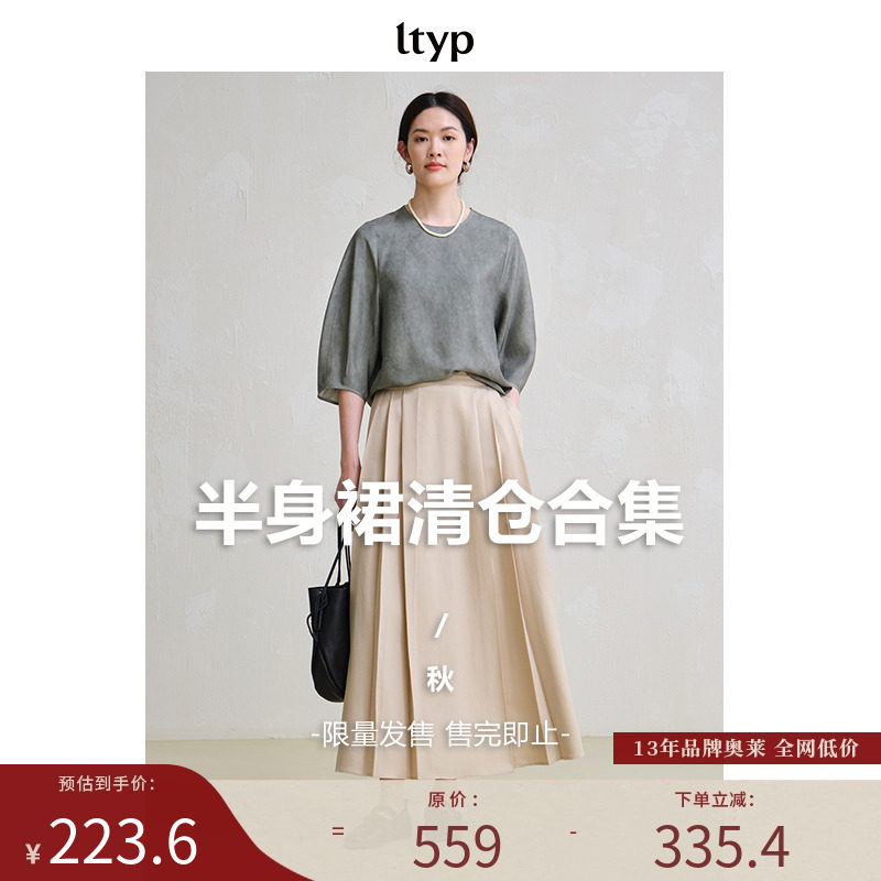 旅途原品【半身裙折扣合集】