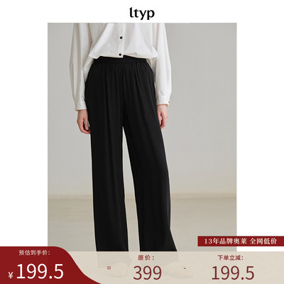 ltyp旅途原品 新店专享五折NO.166 皱感肌理时尚宽松直筒休闲裤女