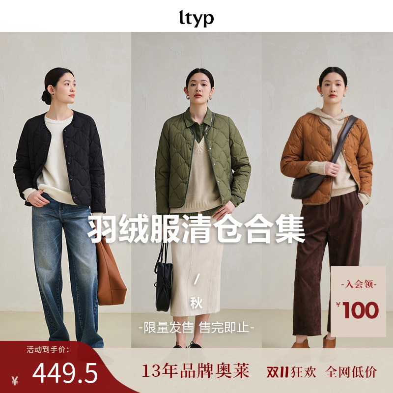 95白鸭绒/白鹅绒羽绒服清仓合集