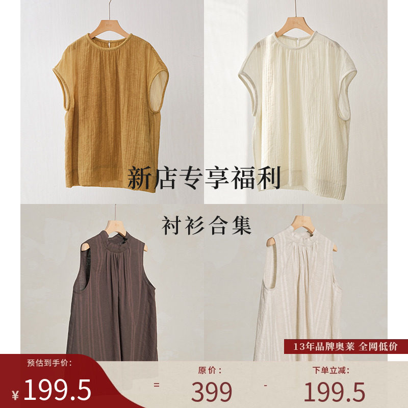 【2025新款】专享福利小衫合集