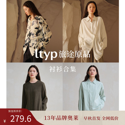 ltyp旅途原品限量五折衬衫合集
