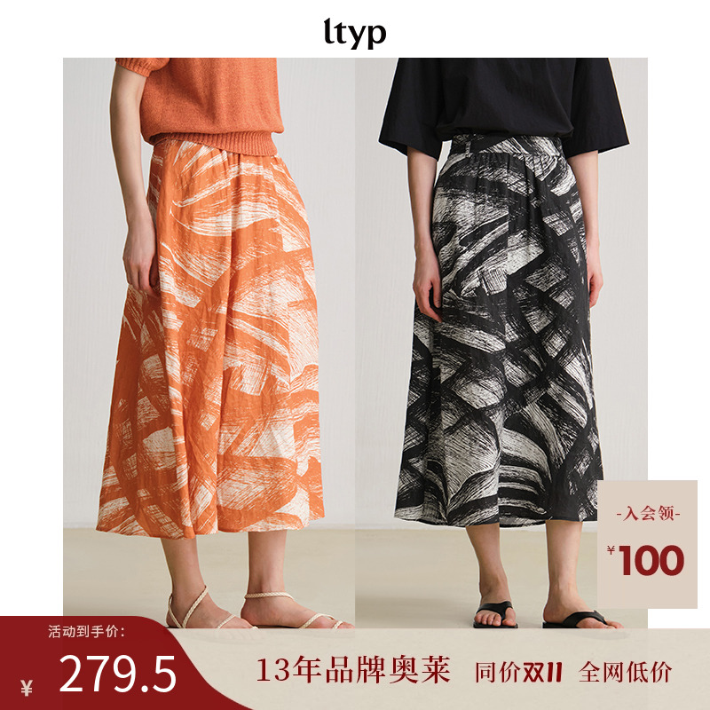 ltyp旅途原品「橘子海」印花伞裙