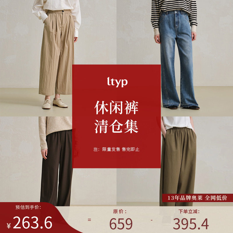 【热销N01】限量五折休闲裤合集