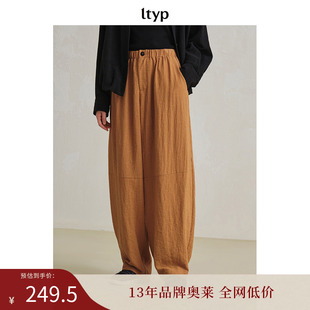 文藝休閑時尚 ltyp旅途原品 限量五折 亞麻皺感O型長褲 女 休閑褲