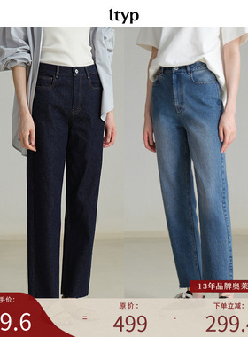 ltyp旅途原品【限量四折】土耳其进口BOSSA九分直筒牛仔裤女春季