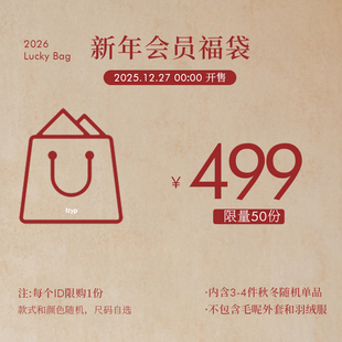 【年终回馈】ltyp旅途原品 新年福袋 限时限量 物超所值 限购50份