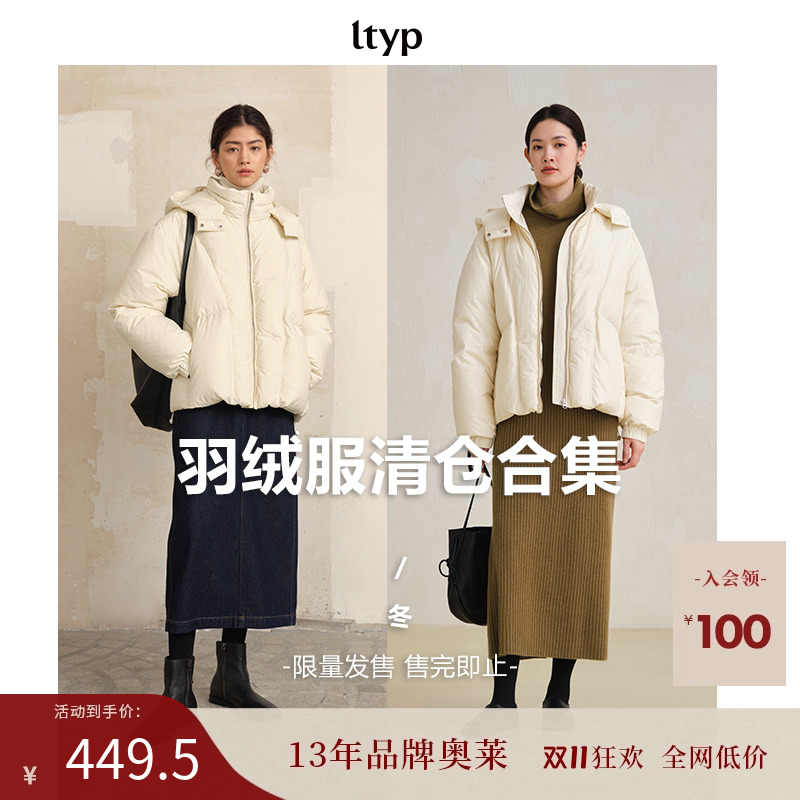 95白鸭绒/白鹅绒羽绒服清仓合集