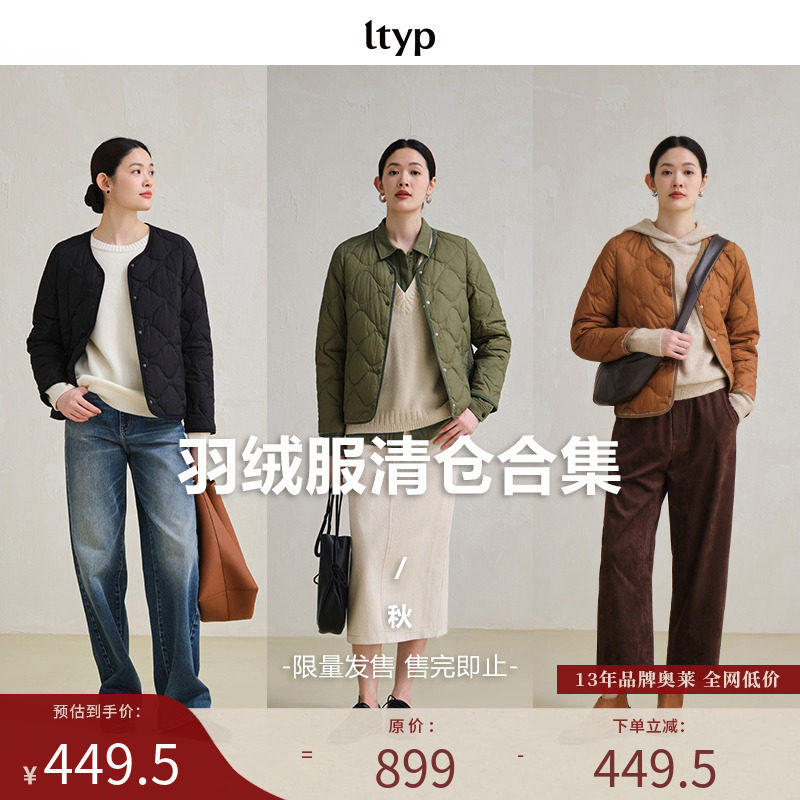 95白鸭绒/白鹅绒羽绒服清仓合集