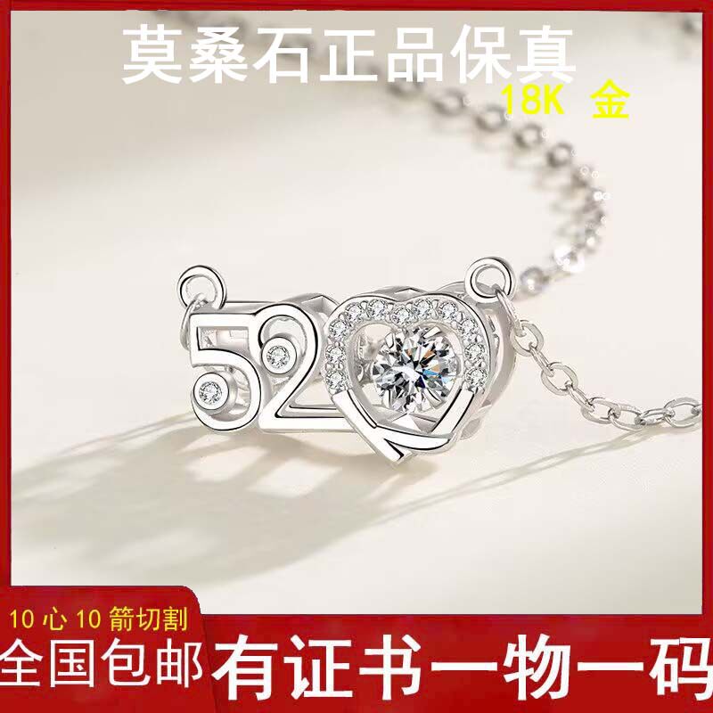 跳动50分项链正品莫桑钻爱心灵动吊坠女韩版轻奢小众520锁骨链