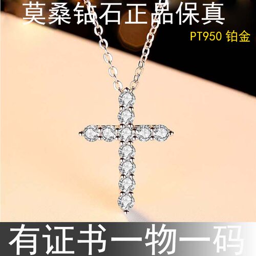 铂金十字架吊坠简约时尚莫桑石