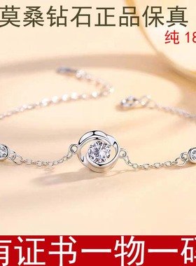 超闪手链莫桑钻石白金大促