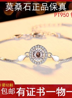 PT950铂金手链莫桑石群镶手镯白金1克拉蛋糕气质女首饰新款圆形