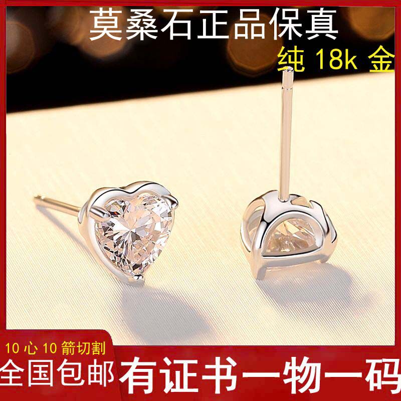 S925纯银耳钉莫桑石18k白金三爪爱心耳饰女1克拉AU750韩版气质潮
