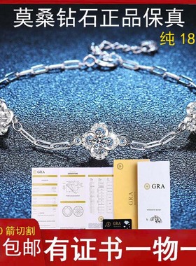 爆闪手链莫桑钻石白金大促