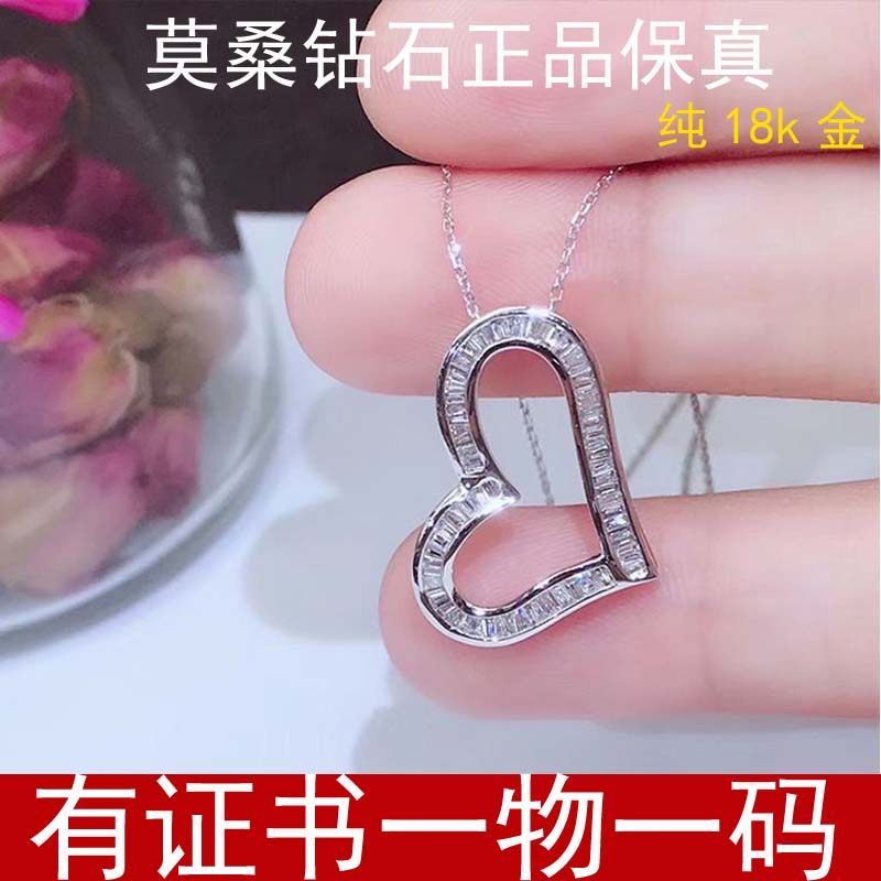 18k白金爱心项链莫桑石20分项链