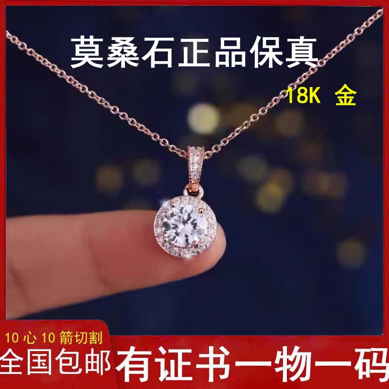 银玫瑰金圆钻项链群镶莫桑钻石1克拉吊坠显大真钻锁骨项坠送女友