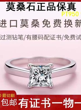 公主方钻戒女莫桑石PT950铂金方形四爪钻戒指简约经典婚