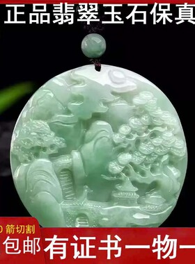 天然正品翡翠冰种玉石吊坠