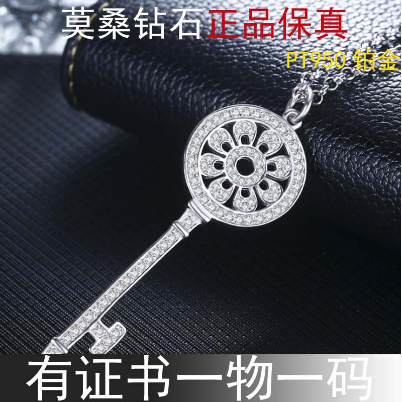PT950铂金钥匙项链莫桑石S925纯银钥匙项链吊坠锁骨链两用毛衣