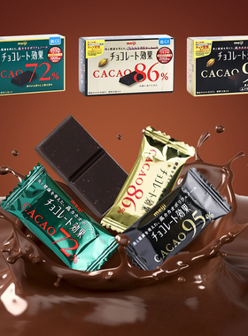 Meiji明治高浓度黑巧克力超苦纯黑巧克力CACAO95%86%进口零食礼物