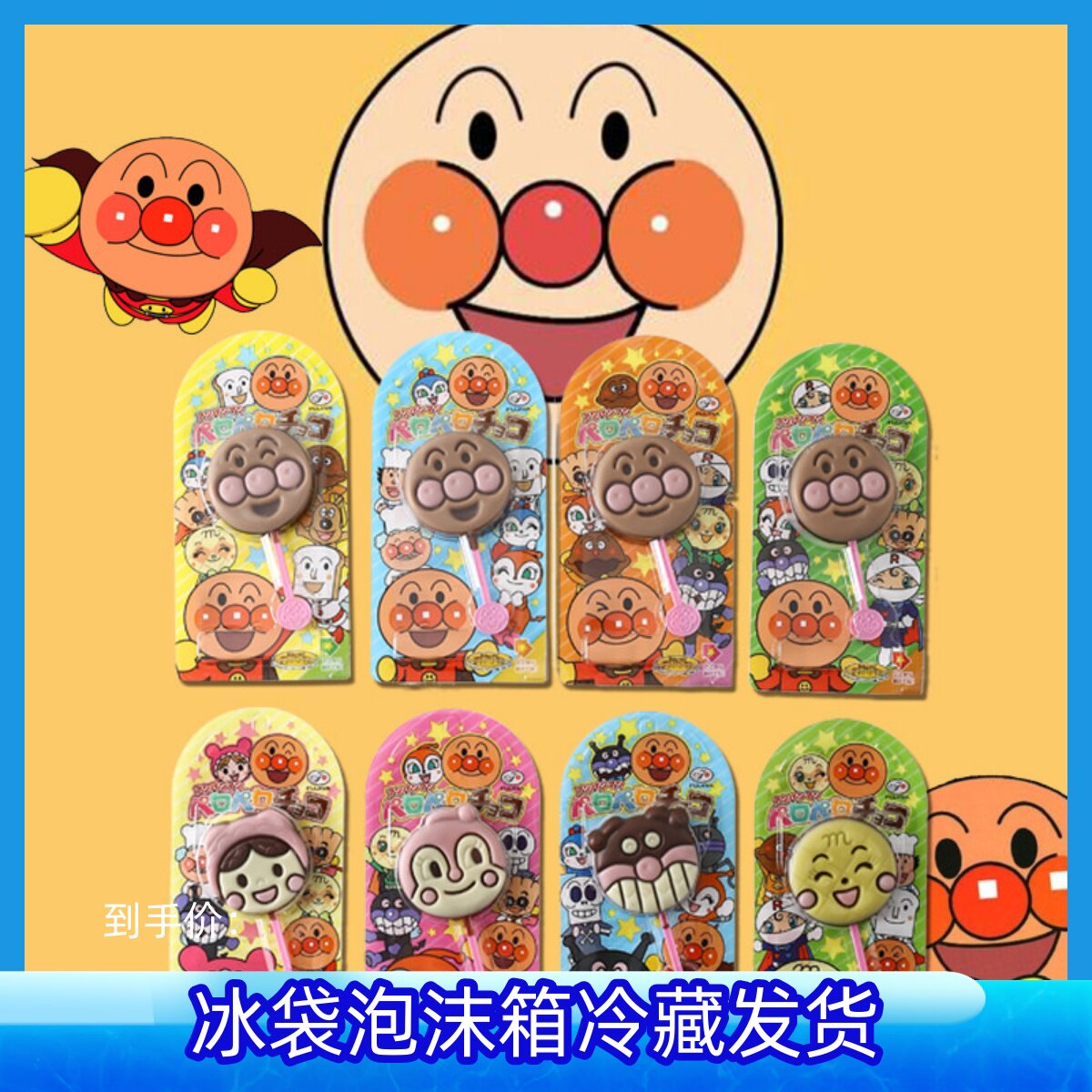 不二家面包超人巧克力棒棒糖护齿进口零食儿童生日礼物哄娃神器