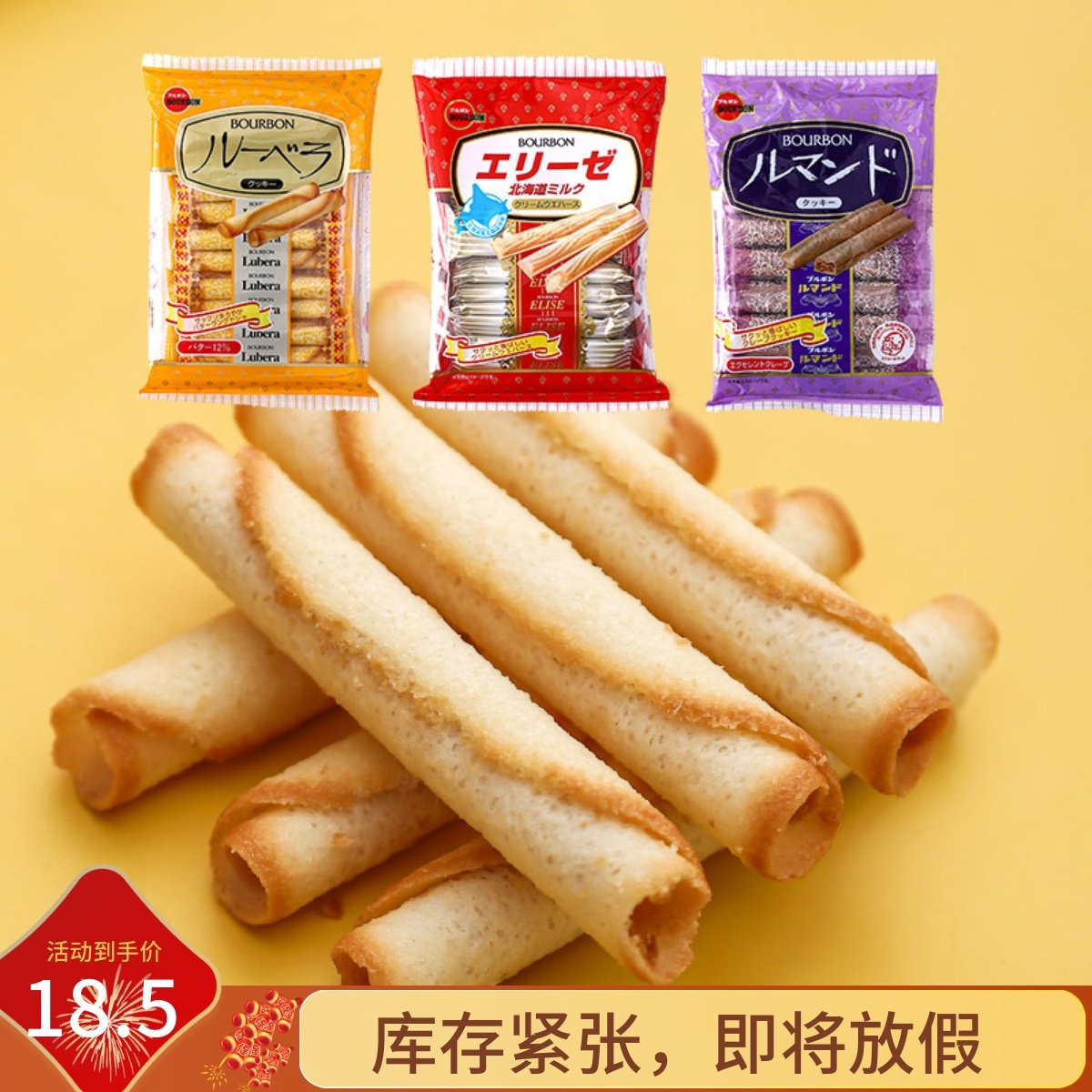 Bourbon波路梦巧克力可可千层薄脆饼干蛋卷零食独立装新年礼物,零食/坚果/特产,蛋卷,淘宝优惠券,粉丝福利购,淘宝优惠卷