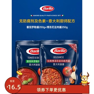 百味来barilla意大利面酱牛肉肉酱番茄罗勒意粉儿童意面酱专用酱