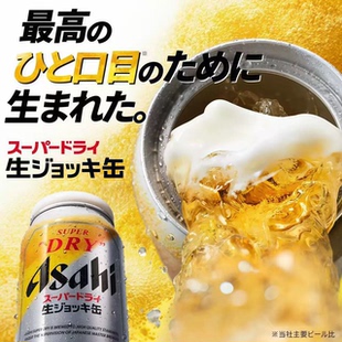 日本进口ASAHI朝日超爽全开盖发泡Superdry生啤酒泡沫罐装送礼物
