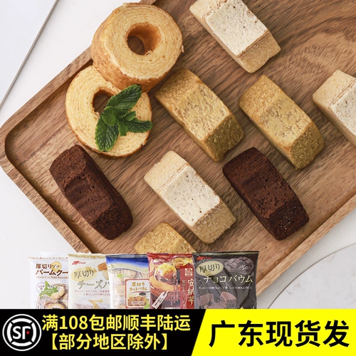 Японские фрукты мюань толстое коровье молоко круглогодичный завтрак замены торт матча вкуса молока