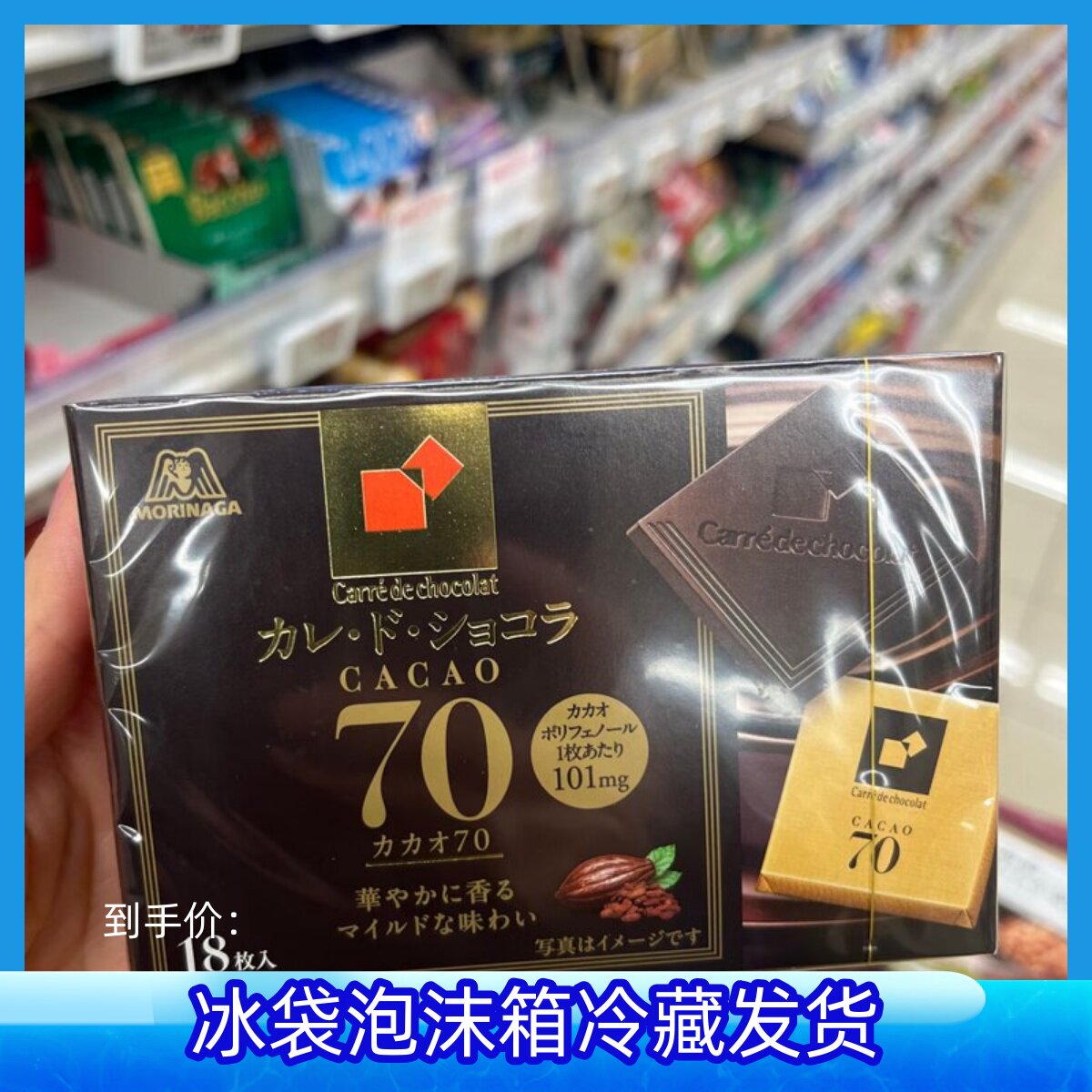 日本进口MORINAGA森永黑白70%88%浓可可巧克力朱古力进口零食礼物
