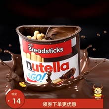 费列罗nutella能多益榛子巧克力酱手指饼干零食生日六一儿童礼物