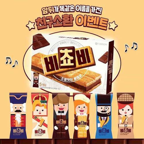 好丽友独立包装夹心饼干韩国