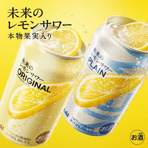日本Asahi朝日全开盖未来柠檬沙瓦整片柠檬果酒气泡酒清爽送礼物