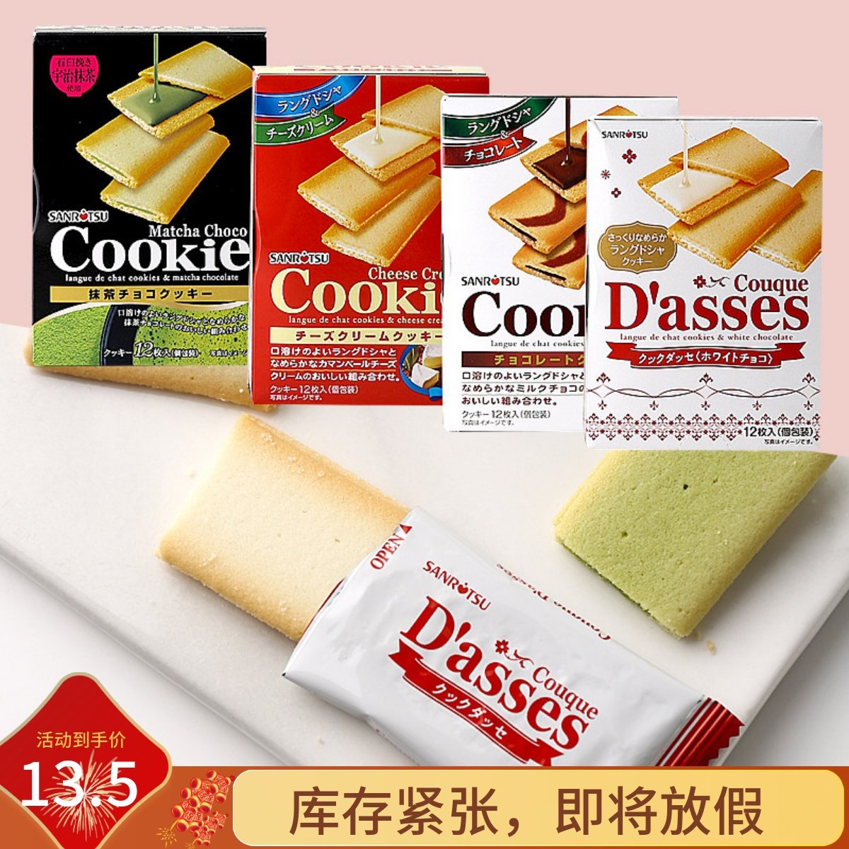 日本三立夹心饼干宇治抹茶白巧克力儿童生日礼物进口独立包装零食,零食/坚果/特产,夹心饼干,淘宝优惠券,粉丝福利购,淘宝优惠卷