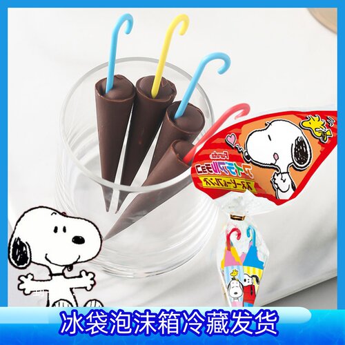 牛奶巧克力雨伞造型儿童礼物