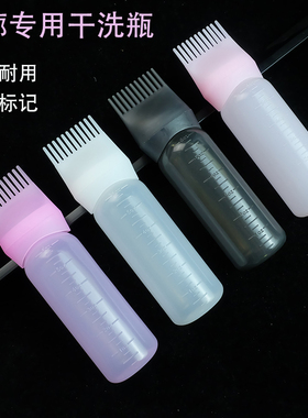 上药器头部头皮头疗仪器药梳涂抹按摩工具育发给药梳染发瓶带刻度